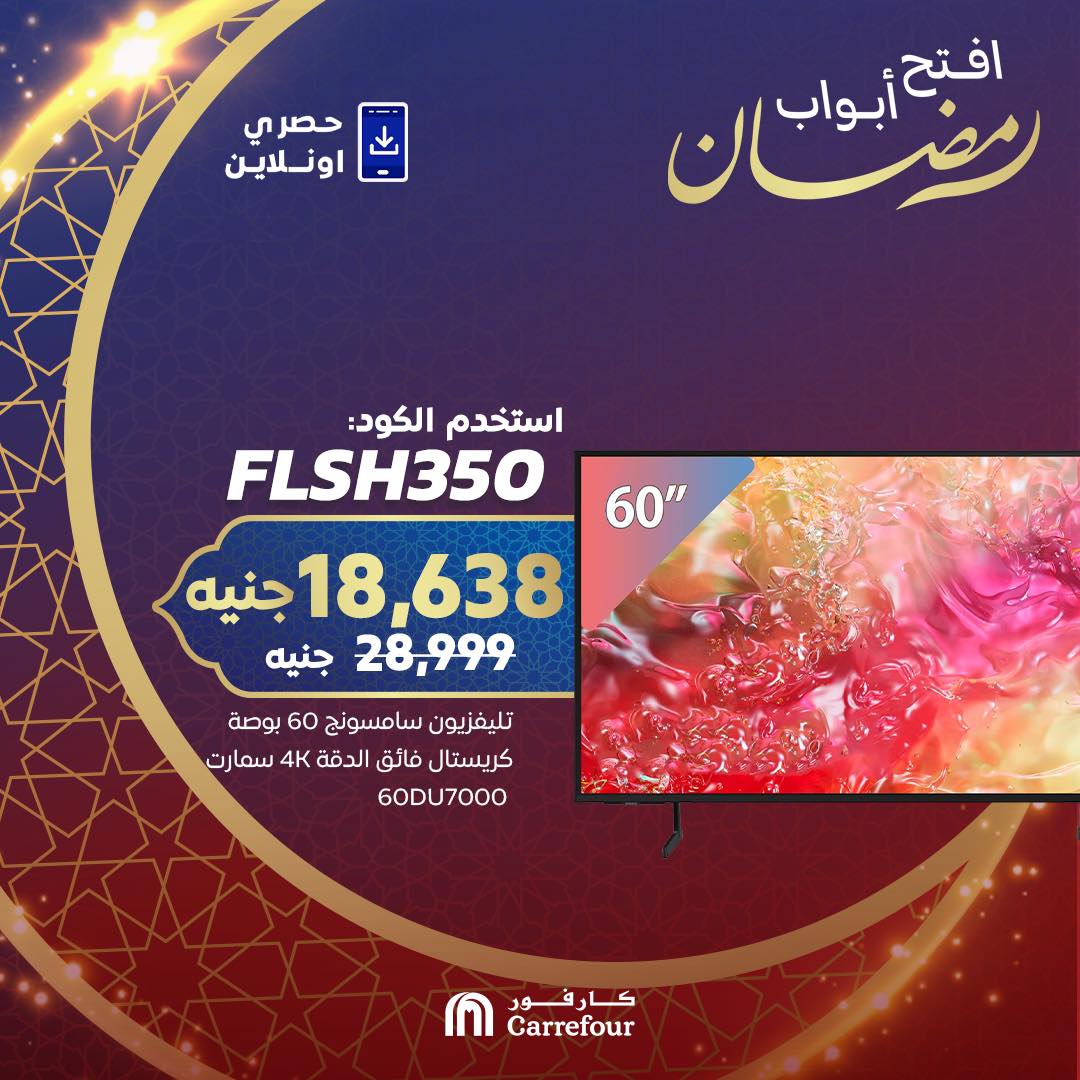 carrefour offers from 2feb to 24feb 2025 عروض كارفور من 2 فبراير حتى 24 فبراير 2025 صفحة رقم 2